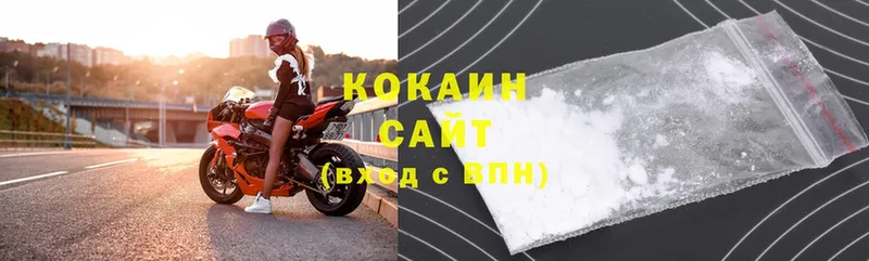 Cocaine Колумбийский  Балахна 