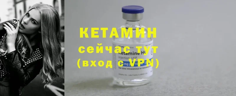 КЕТАМИН ketamine  Балахна 